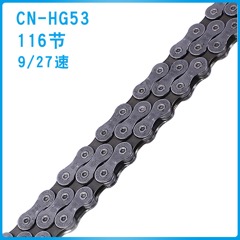 HG53 chain, 116 links
