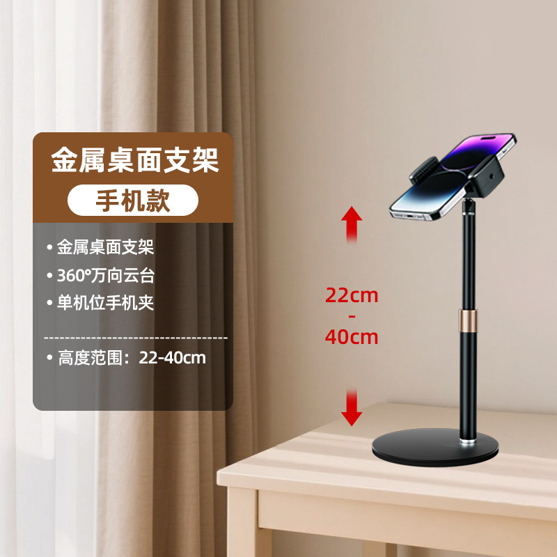 Desktop round metal phone stand
