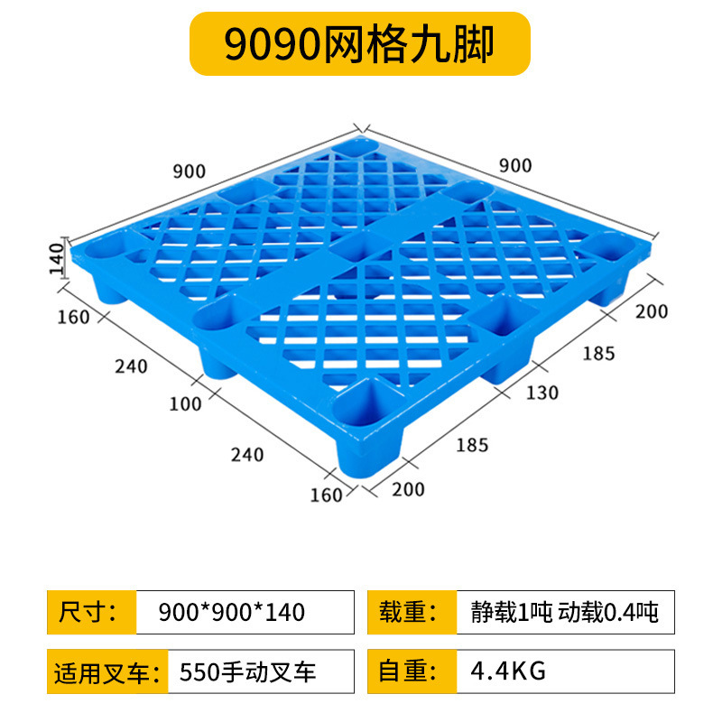 90*90*14cm