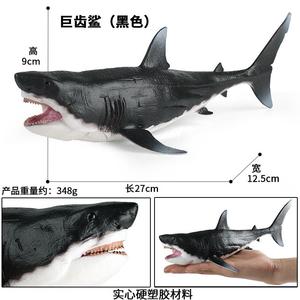 yxs模拟认知海洋生物史前大型固体巨齿鲨模型动物下巴鲨鱼玩具