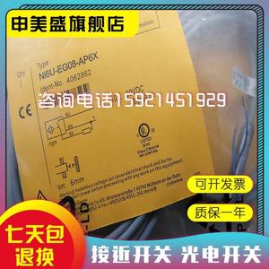 Quality Assurance Inductive Proximity Switch NI6U-EH6.5-AP6X-V1131 AN6X <strong>Sensor</strong> - Product Image 2