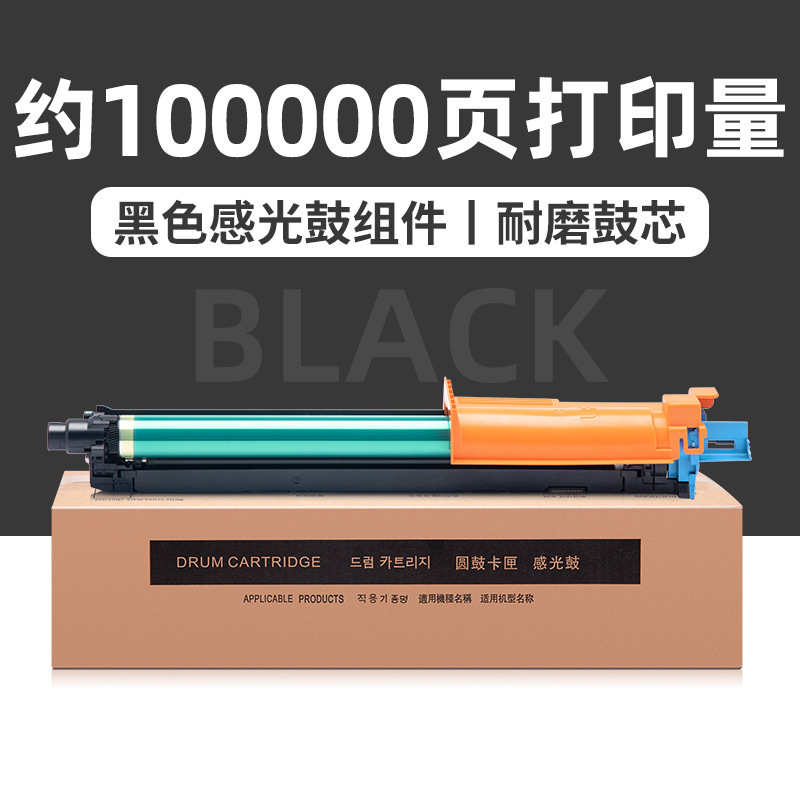 Ensemble de tambour photosensible noir DR313K de 100 000 pages