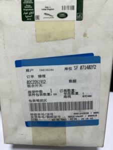 สำหรับสวิตช์ที่นั่งจากัวร์นั้นถูกระบุว่าเป็น C2D51912 - Product Image 2