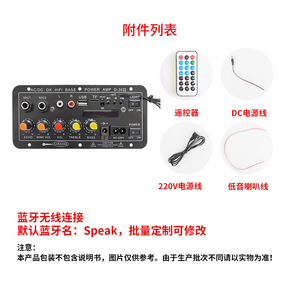POWER <strong>AMP</strong> Vehicle Is Equipped with Reverb and Can Be Connected to a Microphone Power Amplifier Board - Product Image 5
