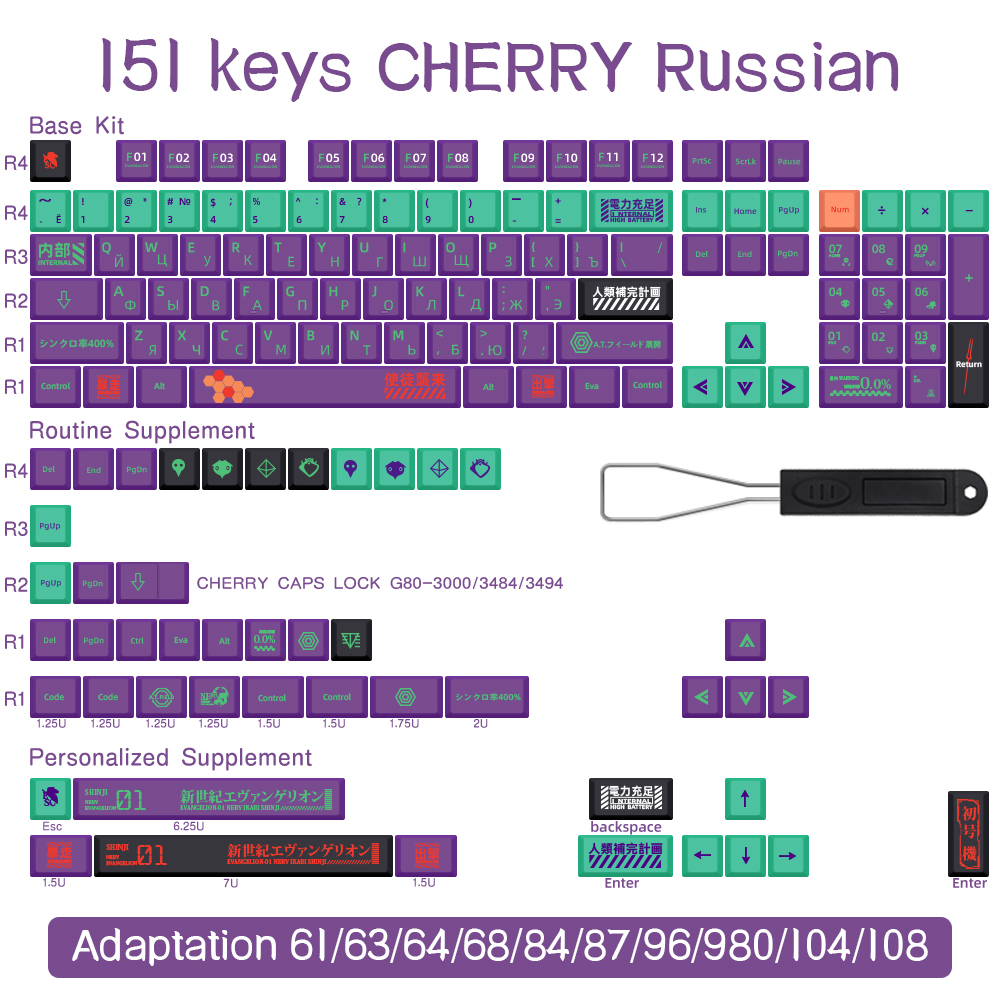 RU-151Keys-CHERRY