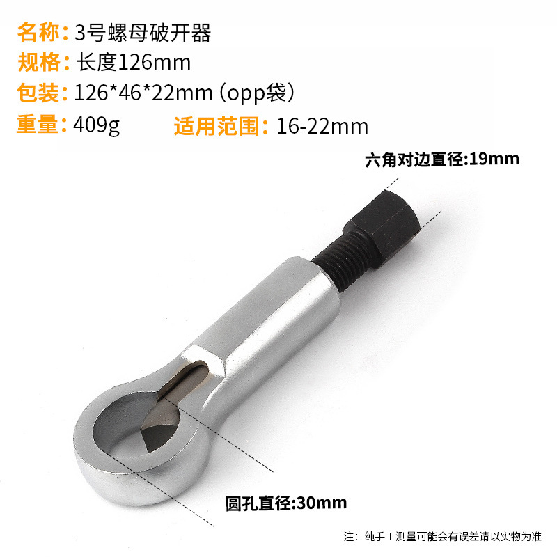 Rompedor de tuercas de 18 mm - 1 - - 18 mm -