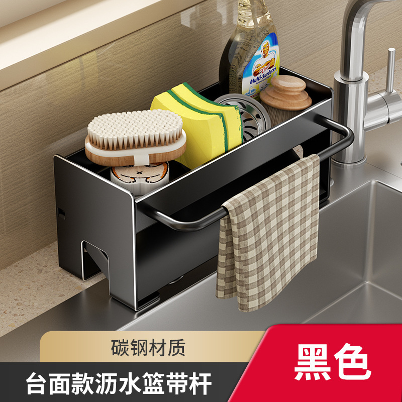 Black - Countertop Drain Rack with Rod