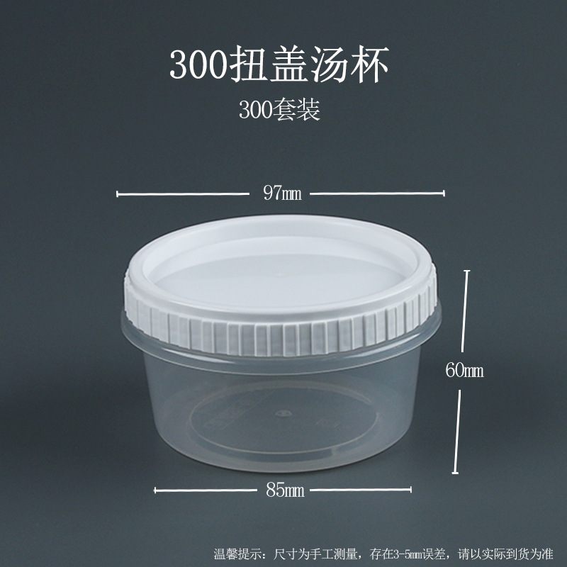 300 twist-top soup cups with white lids, 300 set