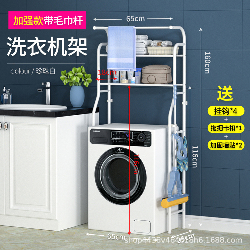 Two-tier flip-top washing machine rack-white