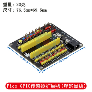 Adecuado para placa de expansión Raspberry PI Pico, placa de desarrollo RaspberryPi, sensor GPIO
