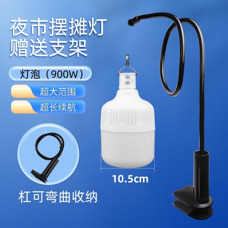 1-meter stand, white light, 900W rechargeable lamp, charging cable