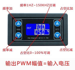 XY-<strong>PWM</strong> <strong>PWM</strong> <strong>pulse</strong> frequency duty ratio adjustable module square wave rectangular wave signal generator - Product Image 4
