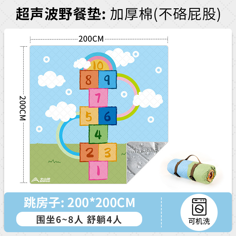 Hopscotch 200*200cm