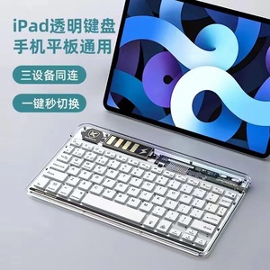 2024 nuevo teclado BT con retroiluminación transparente teclado inalámbrico portátil ultrafino para Android iOS Windows - Product Image 5