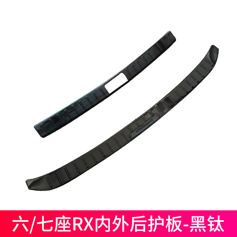 Placas protectoras traseras exteriores de titanio negro para RX 6-7 asientos 2022-2023