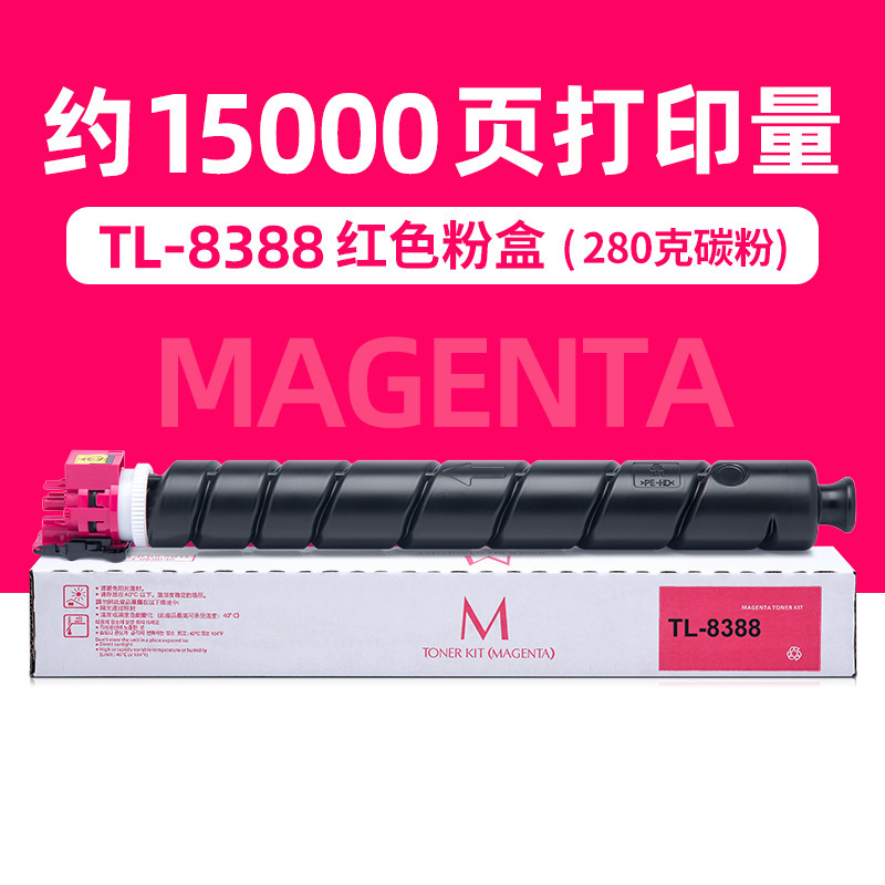 ตลับหมึกสีแดง TL-8388 จำนวน 15,000 หน้า