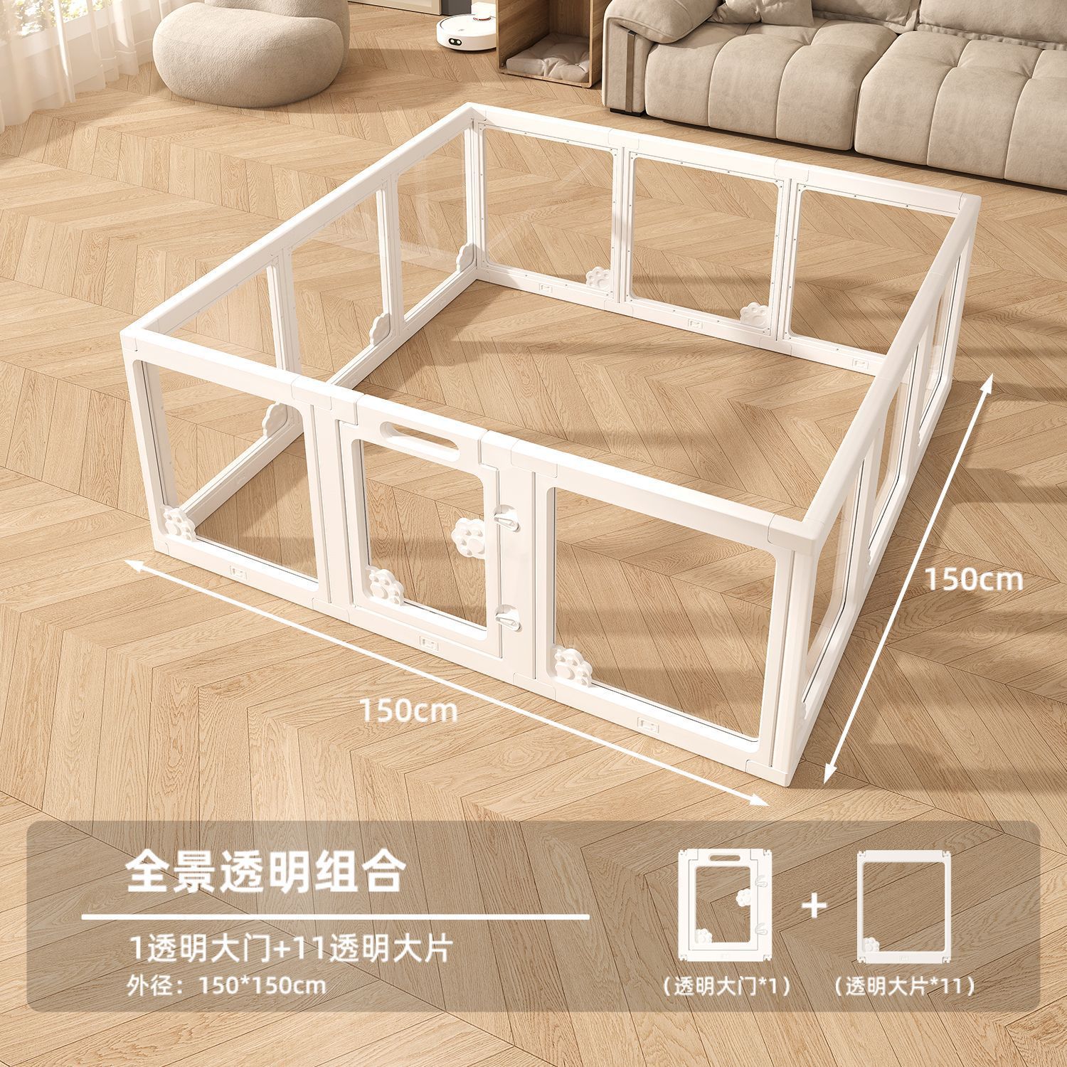 11 pièces transparentes grand format - 1 portail