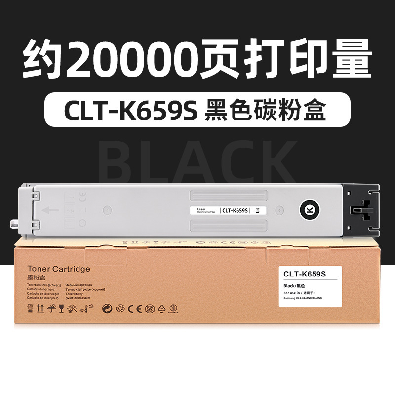 20,000 pages, black toner cartridge