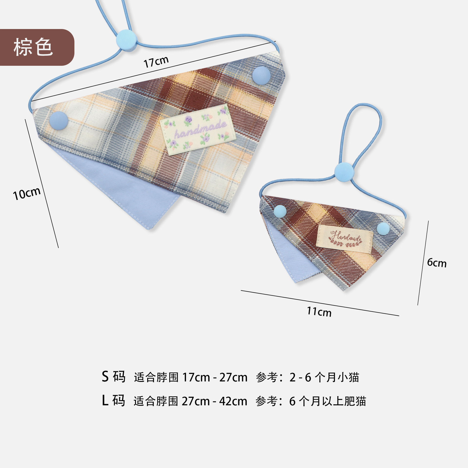 S-17-27cm