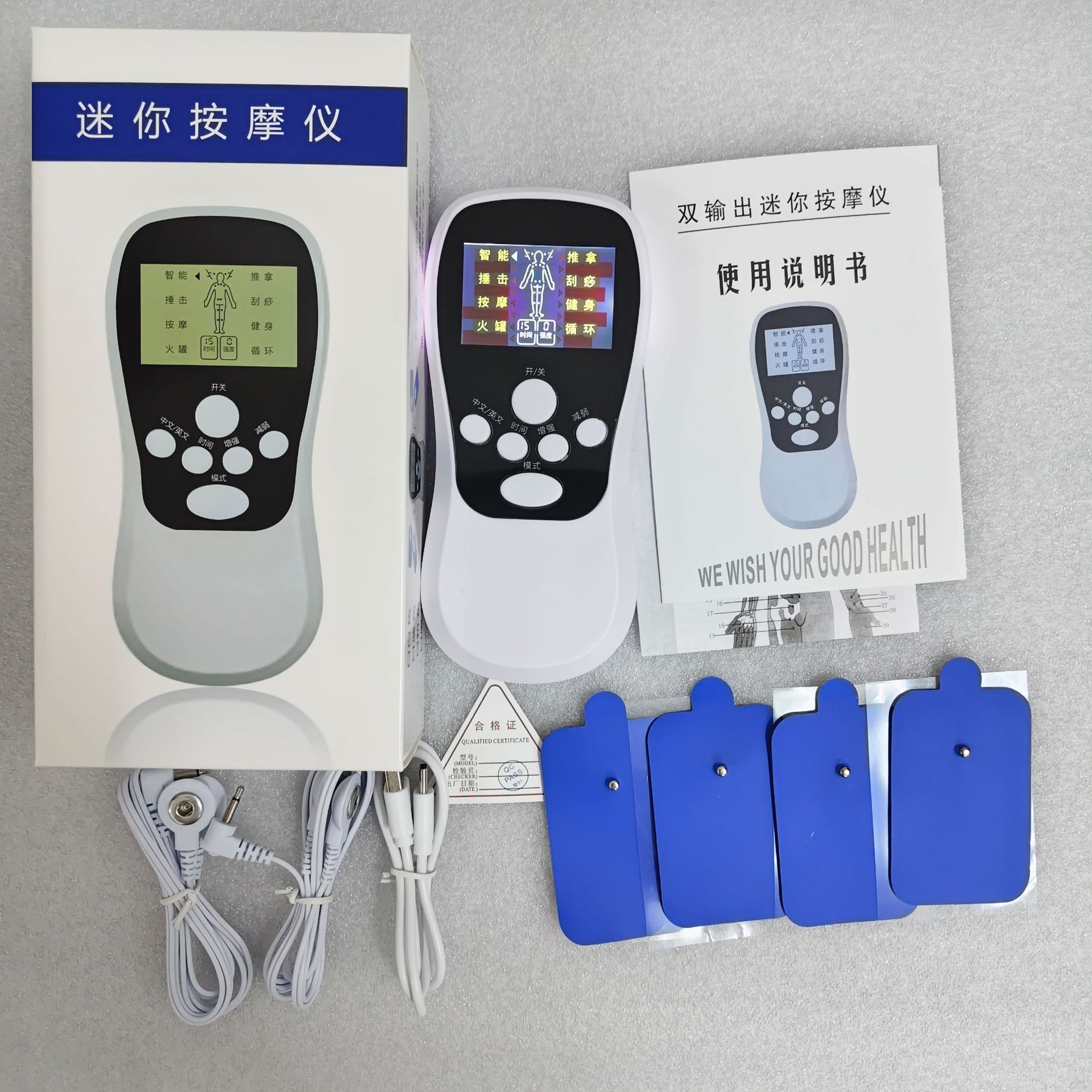 Rechargeable (color screen) 4-piece sticker