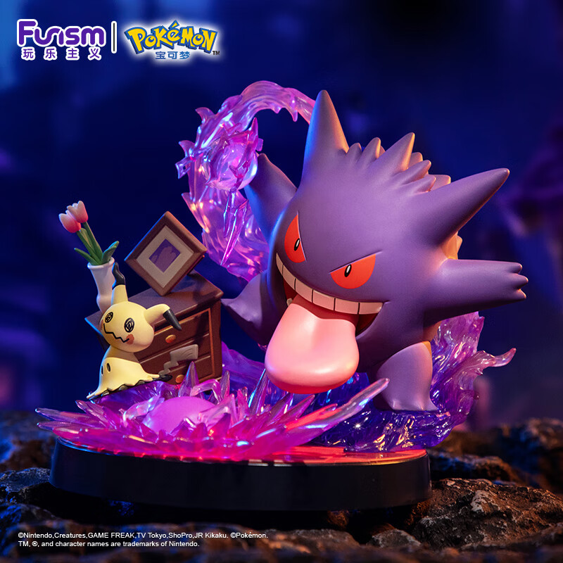 Gengar et Mystère QPF2050