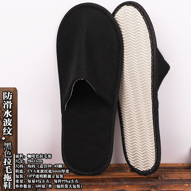 Pantoufles brossées noires à motif ondulé, 5 mm
