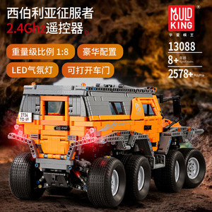 In Stock stampo King 13088s APP per auto elettriche programmazione sciamano 8x8 ATV assemblaggio mattoncini da costruzione auto siberiano conquistatore mattoncini - Product Image 5