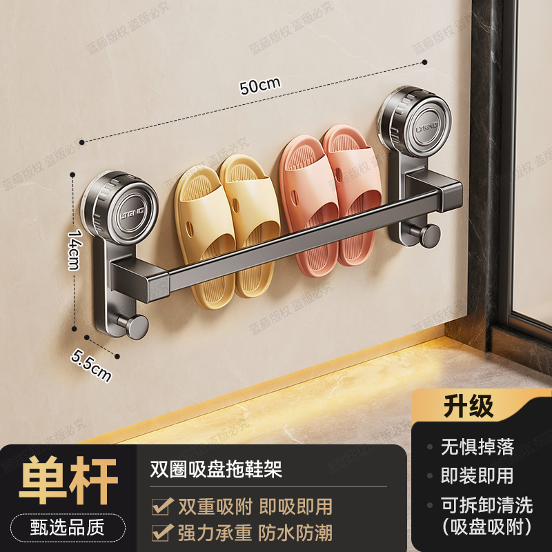 Estante para pantuflas con ventosa de doble círculo, barra individual, 50 cm.