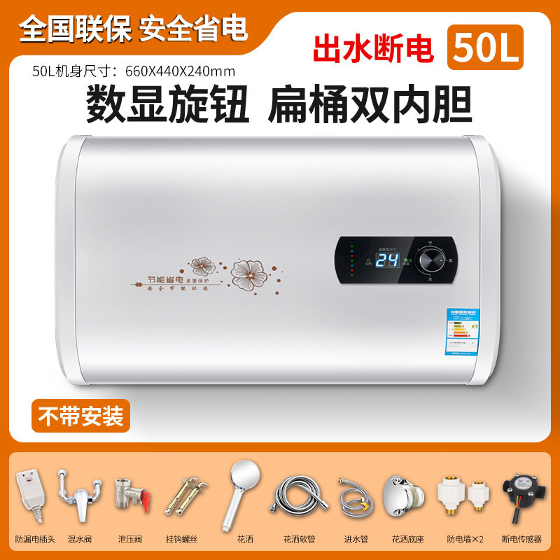 50l flat barrel digital display water power off