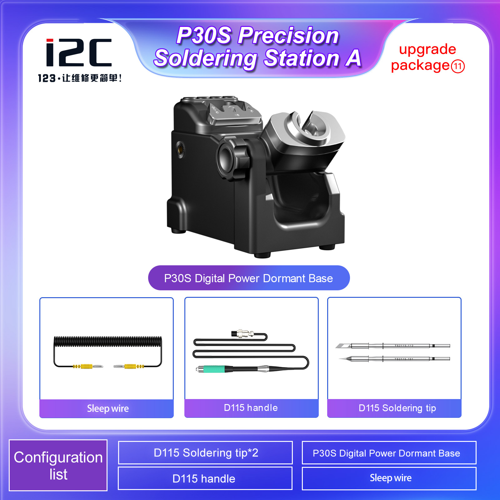 P30 Precision Soldering Station for D115