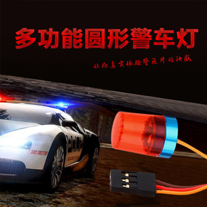 RC Multi-Function ไฟแฟลช LED สว่างเป็นพิเศษไฟปลุกสําหรับรถ RC 1/14 - Product Image 3