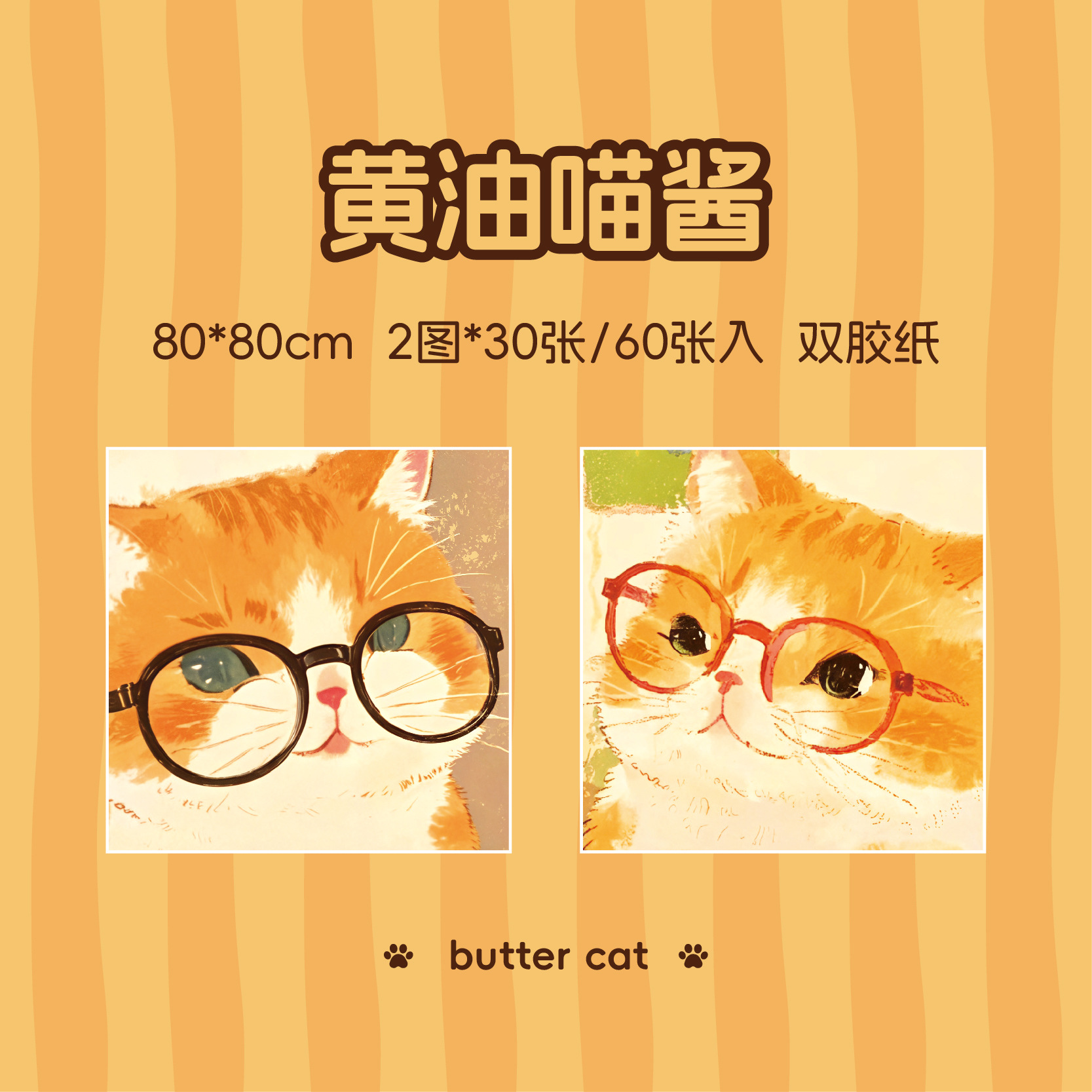 หนึ่งช้อนเต็มของซอส Meow Meow ซอสบันทึกย่อเนย Meow ซอส