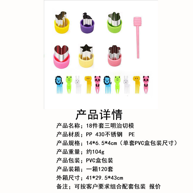 18pcs
