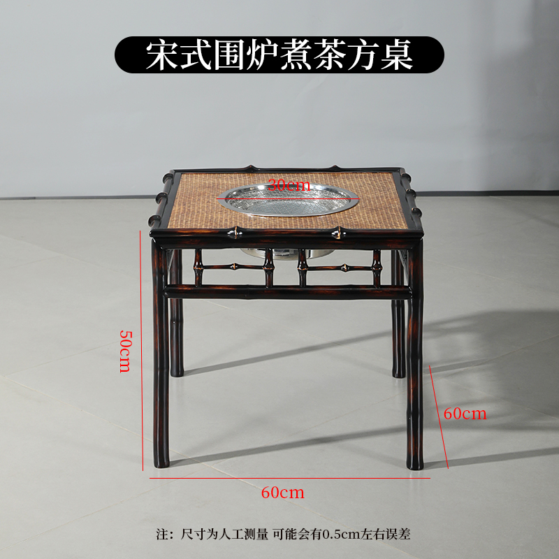 Song Dynasty style square table for brewing tea around a stove