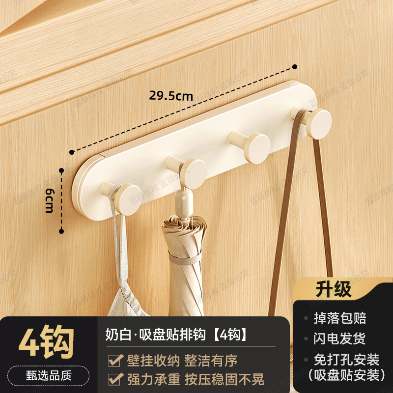 Milky white 4-hook 4-suction cup adhesive hook