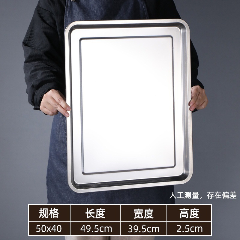 50*40*2cm shallow dish, 0.7mm thick