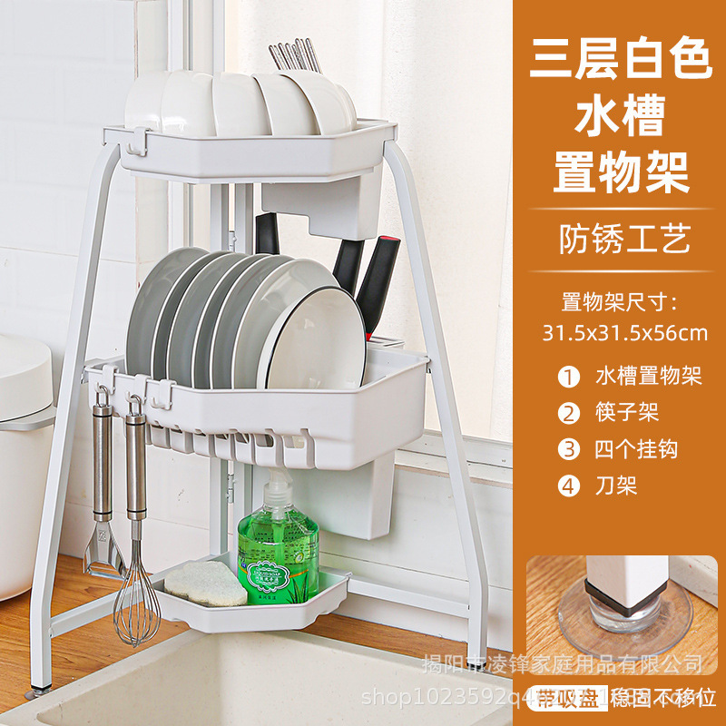 (White) Double-layer drain rack (J903 standard knife holder)