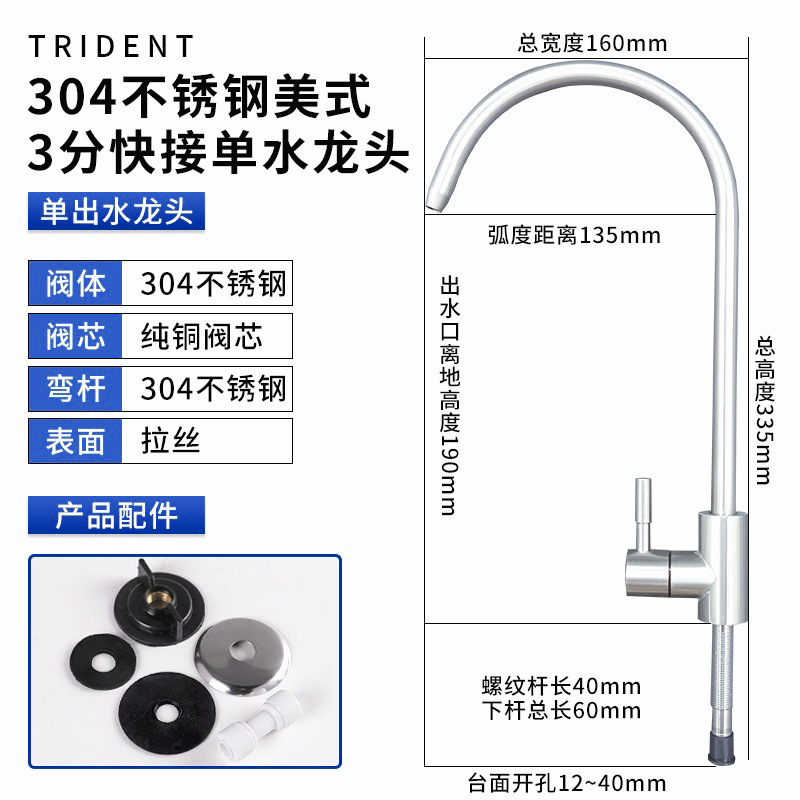Robinet à raccord rapide 3 points de style américain en acier inoxydable 304