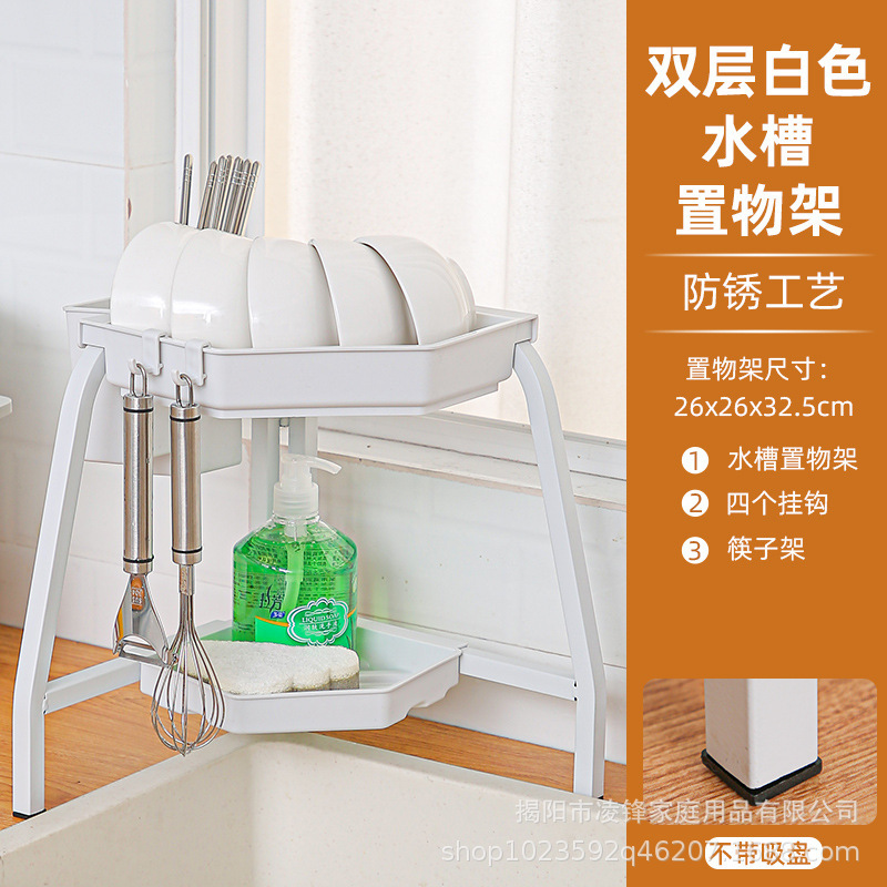 (White) Single-layer drain rack (J902 high-end version)