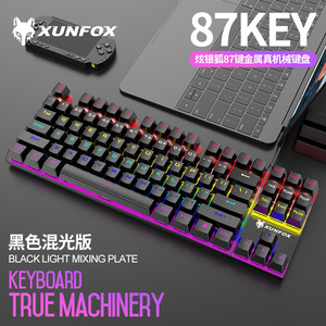 XUNSVFOX K80 Mechanical <strong>Keyboard</strong> Metal Panel 87 <strong>Keys</strong> <strong>Keyboard</strong> Luminous Cyan Axis Wired <strong>Keyboard</strong> for Desktop <strong>Computer</strong> Laptop - Product Image 5