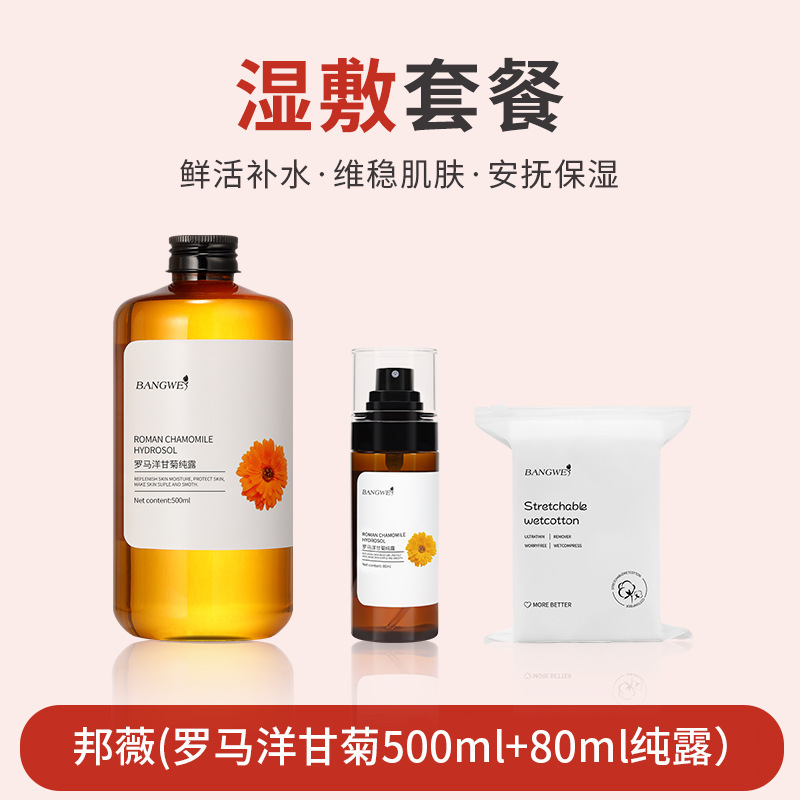 with essence oil-bang wei roman chamomile 500ml