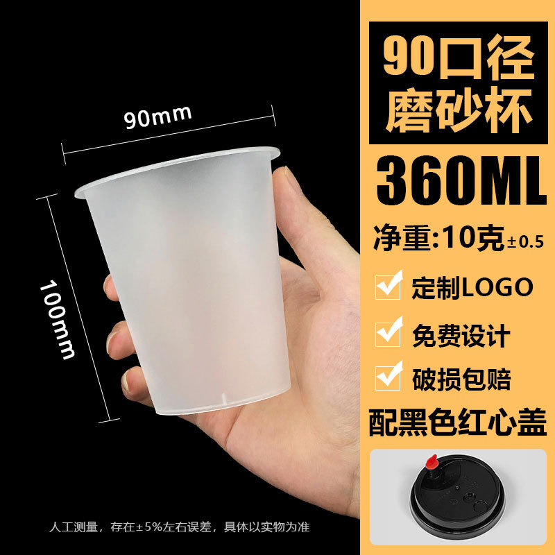 Tasse en verre dépoli 90-360 avec cœur rouge et couvercle noir