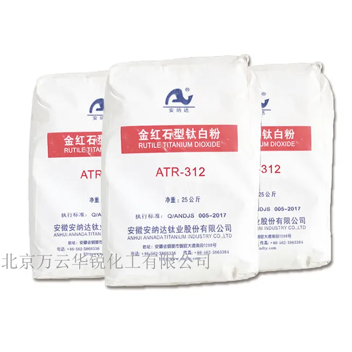 工業用コーティング用TiO2 ATR-312ルチル二酸化チタン