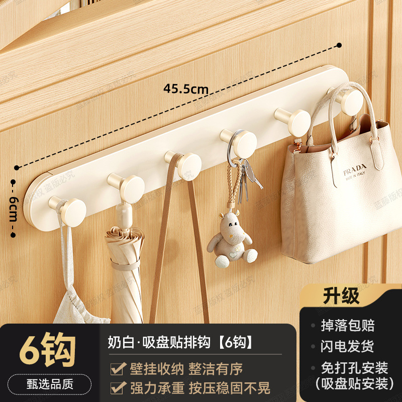 Milky white 6-hook 6-suction cup adhesive hook