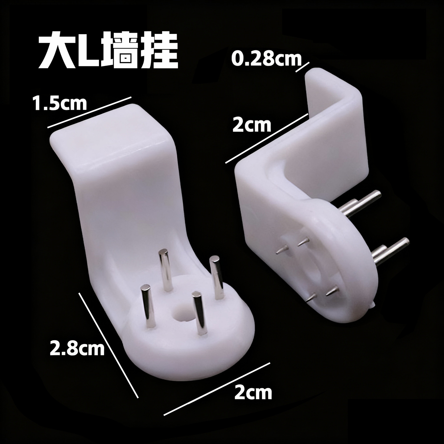 New L-shaped wall mount