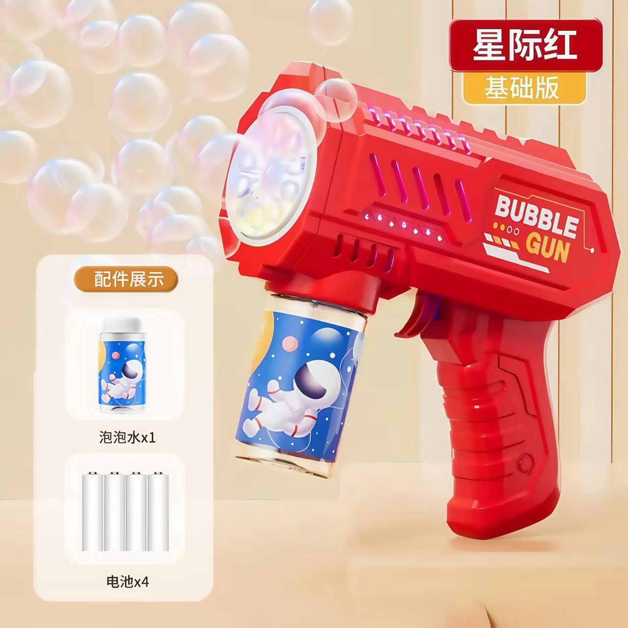 Interstellar red, H9942 full auto, 1bottle, 4batt