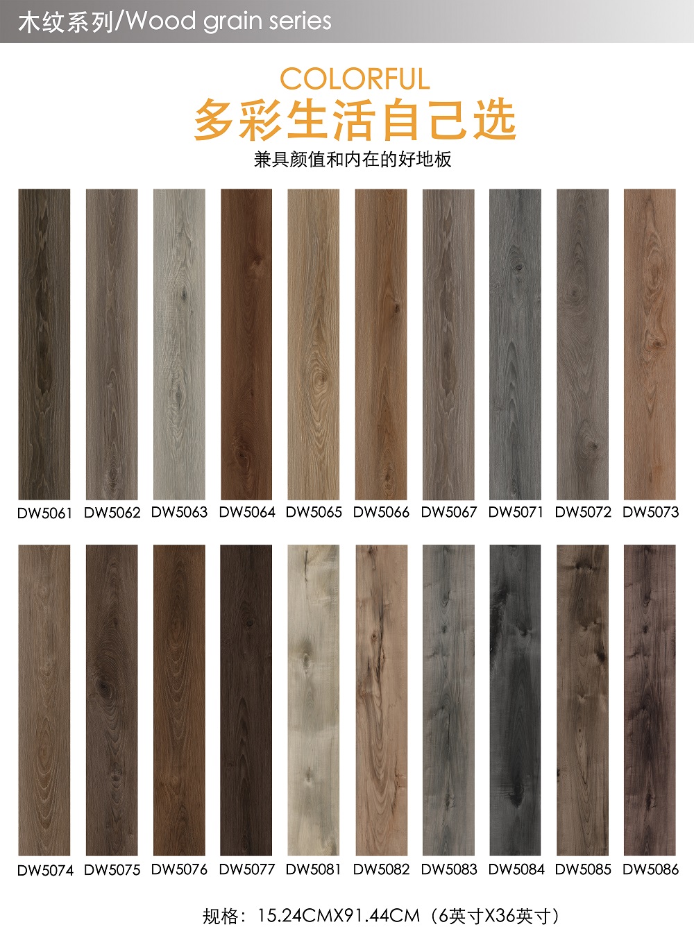 Wood (please contact for accurate price)