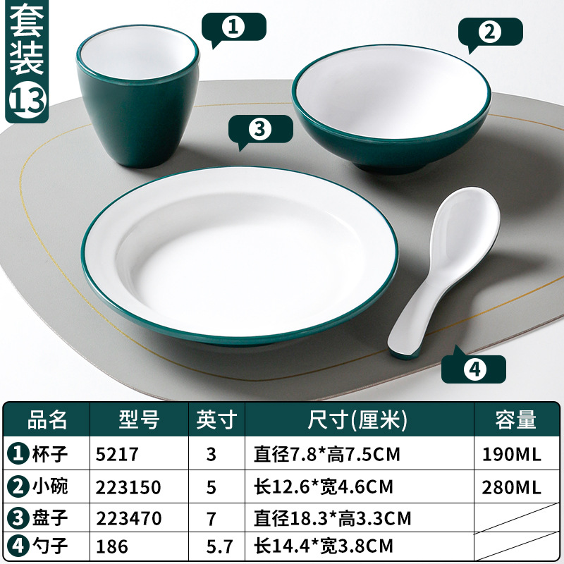 ชุดที่ 13