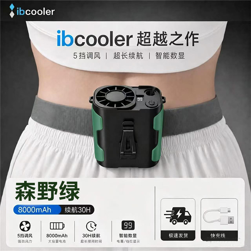 Green waist fan