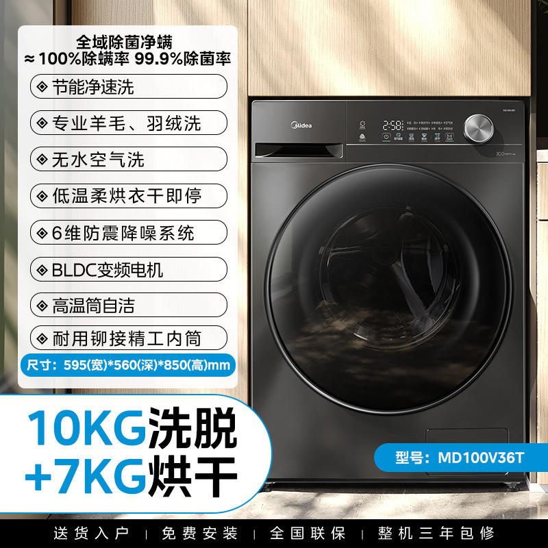 Lave-sécheuse combinée 10 kg MD100V36T
